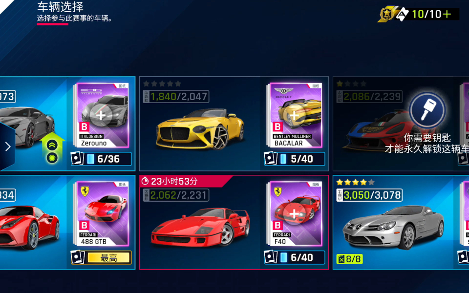 狂野飙车9国服 马自达风籁解锁