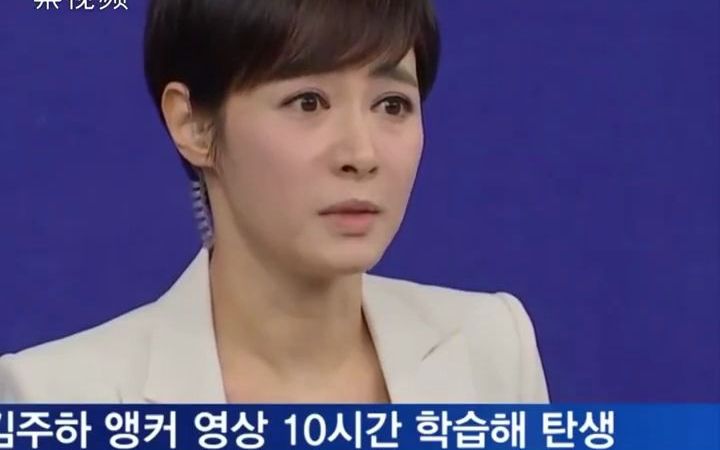 韩国首个AI女主播金柱夏诞生:可24小时工作 网友感慨"以假乱真"哔哩哔哩bilibili