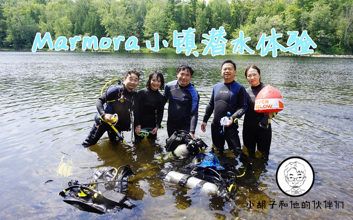 [图]2020 OPEN WATER DIVING --Marmora 小镇潜水体验----《小胡子和他的伙伴们》