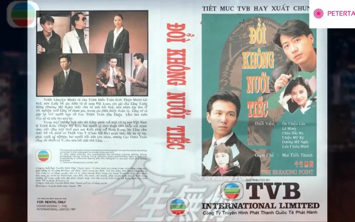 [图]OST TVB Kim Sinh Vô Hối-Đời Không Nuối Tiếc-今生无悔