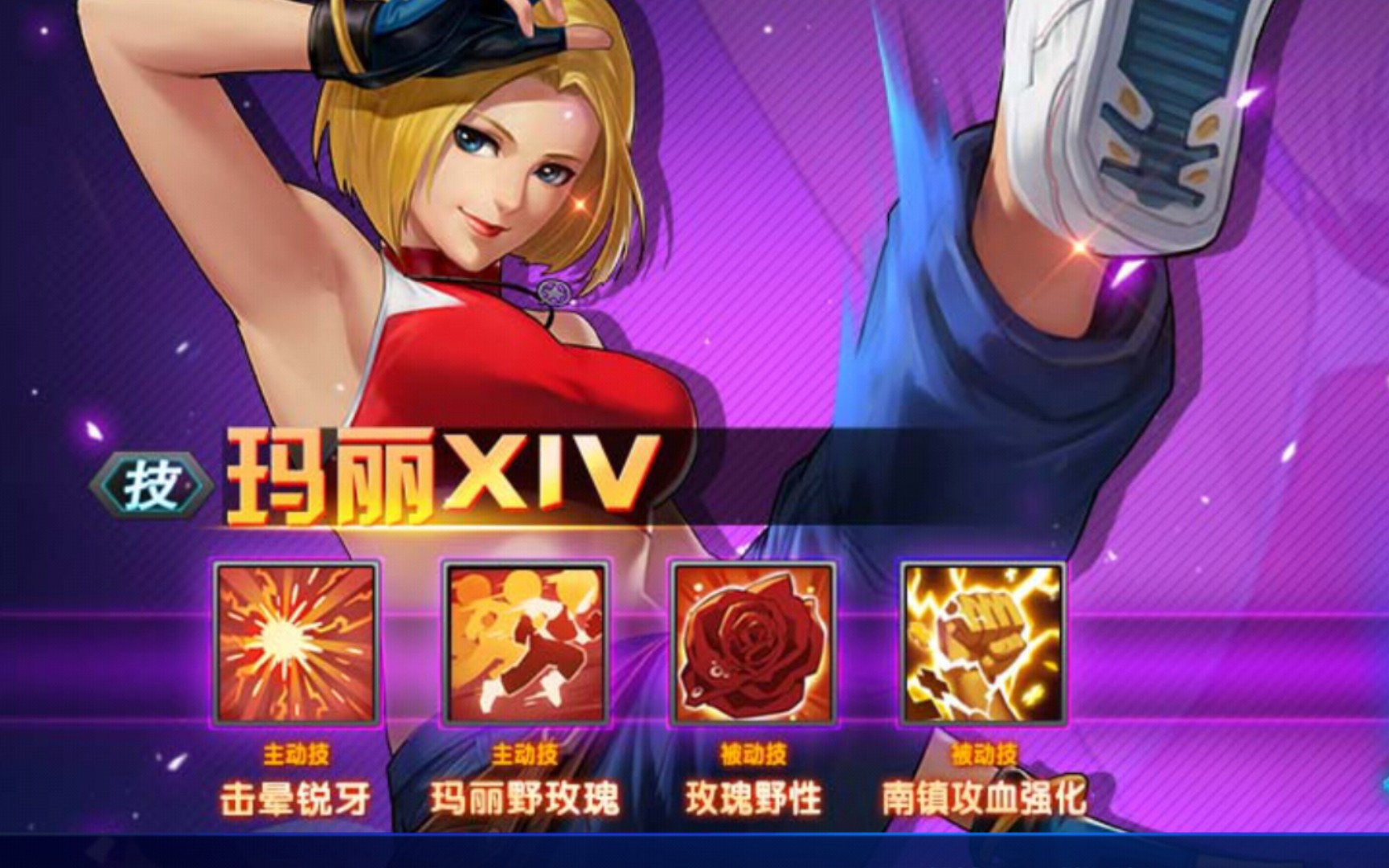 活动  【拳皇98终极之战ol】玛丽xiv六门实战解说