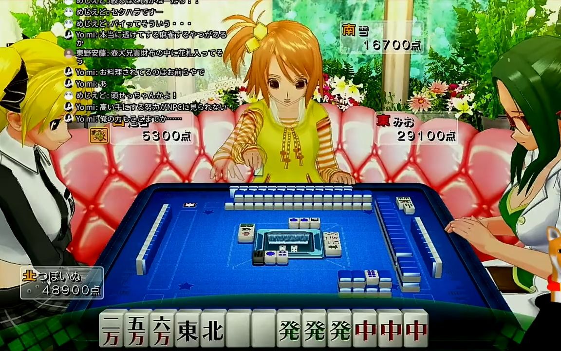 [图]PS3 麻将：梦幻俱乐部（Mahjong Dream C Club）游戏视频