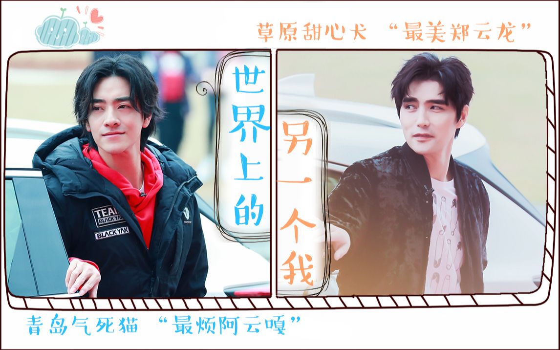[图]【云次方】世界上的另一个我||“我与你同在啊” 高甜治愈