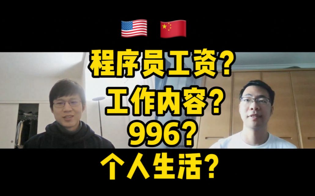 [图]清华硅谷 vs CMU回国-关于程序员的一切