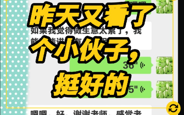 八字命理:咋天又看了个小伙子,各方面预测挺准的,他很满意.哔哩哔哩bilibili