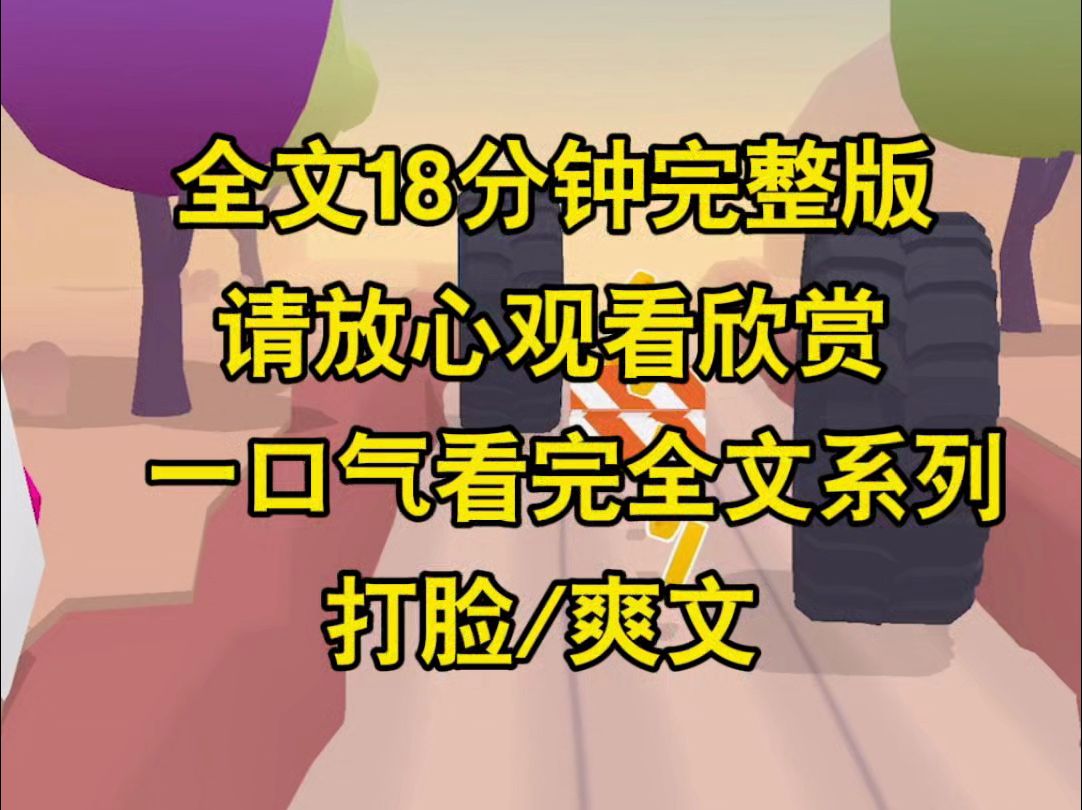 【一口气更完系列】我妈以死相逼,让我嫁给指定的人,婚礼结束后婆婆拿走所有红包,他们感觉吃定我了,只不过他们不知道我有躁郁症哔哩哔哩bilibili