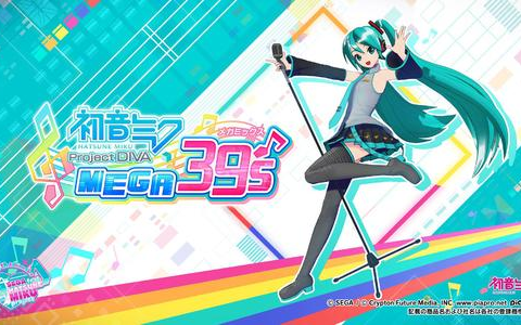 [图]NS《初音未来:歌姬计划 MEGA39's》追加歌曲PV鉴赏