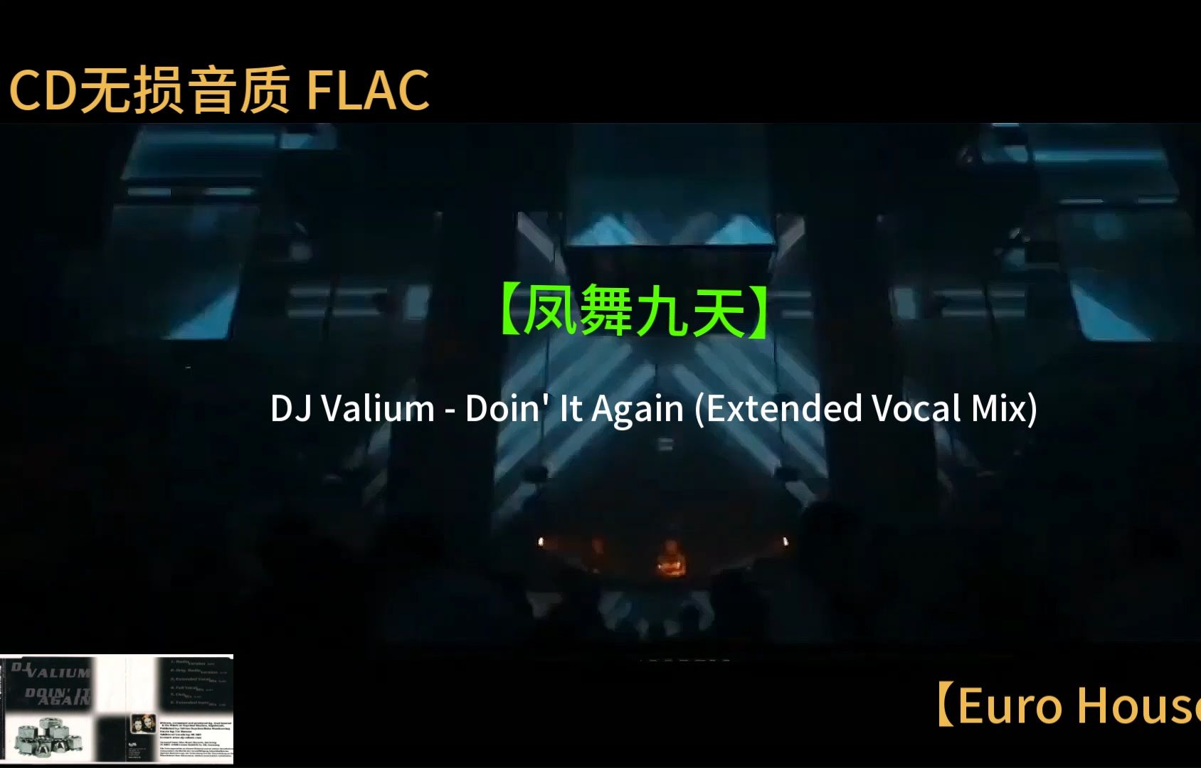 【凤舞九天】【无损音质】DJ Valium  Doin' It Again (Extended Vocal Mix)哔哩哔哩bilibili