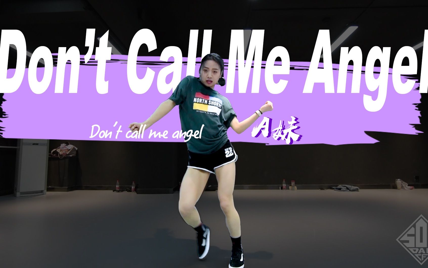 长沙五十刻音音翻跳kyle编舞dontcallmeangel