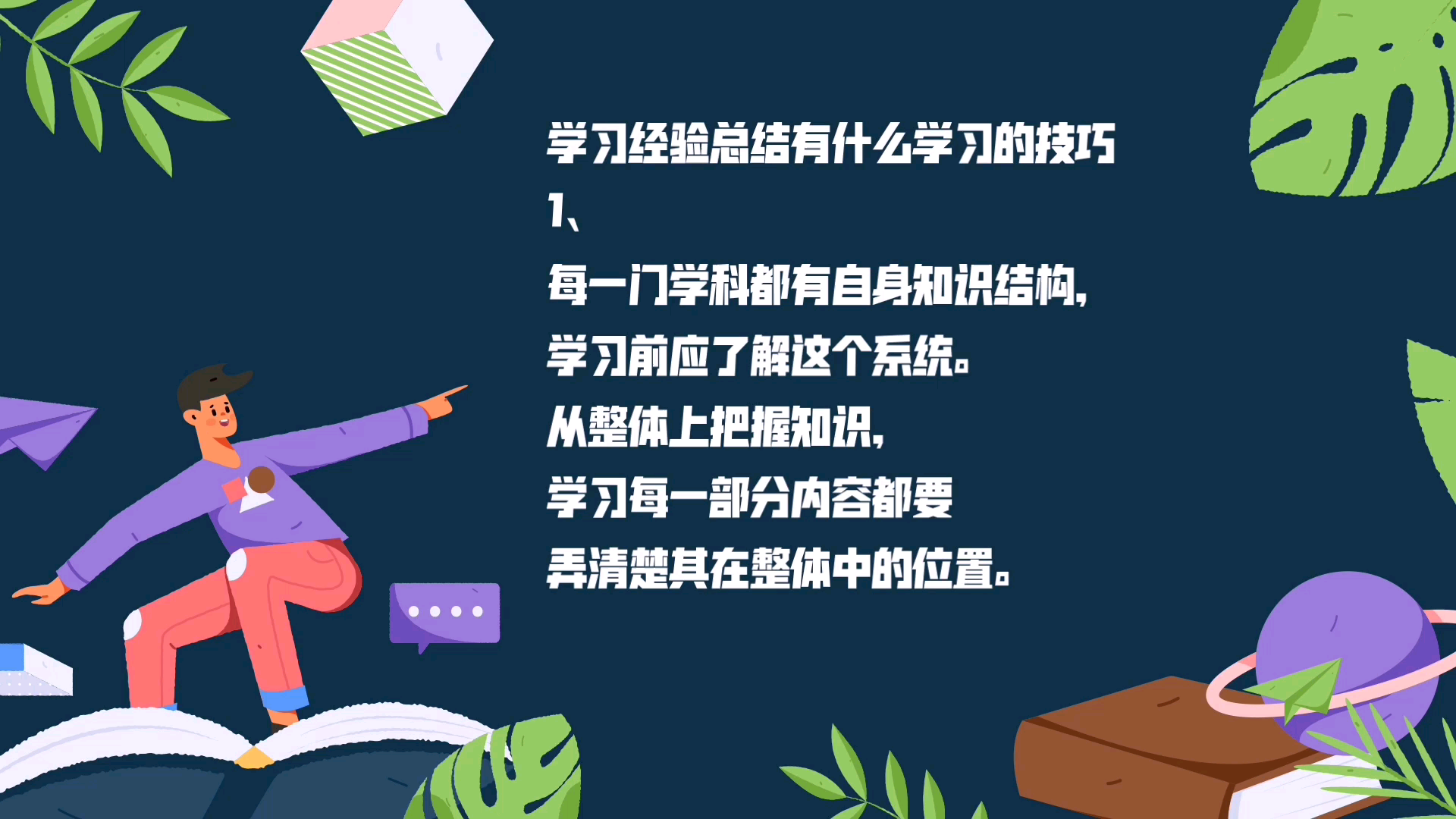 学习经验总结有什么学习的技巧?哔哩哔哩bilibili