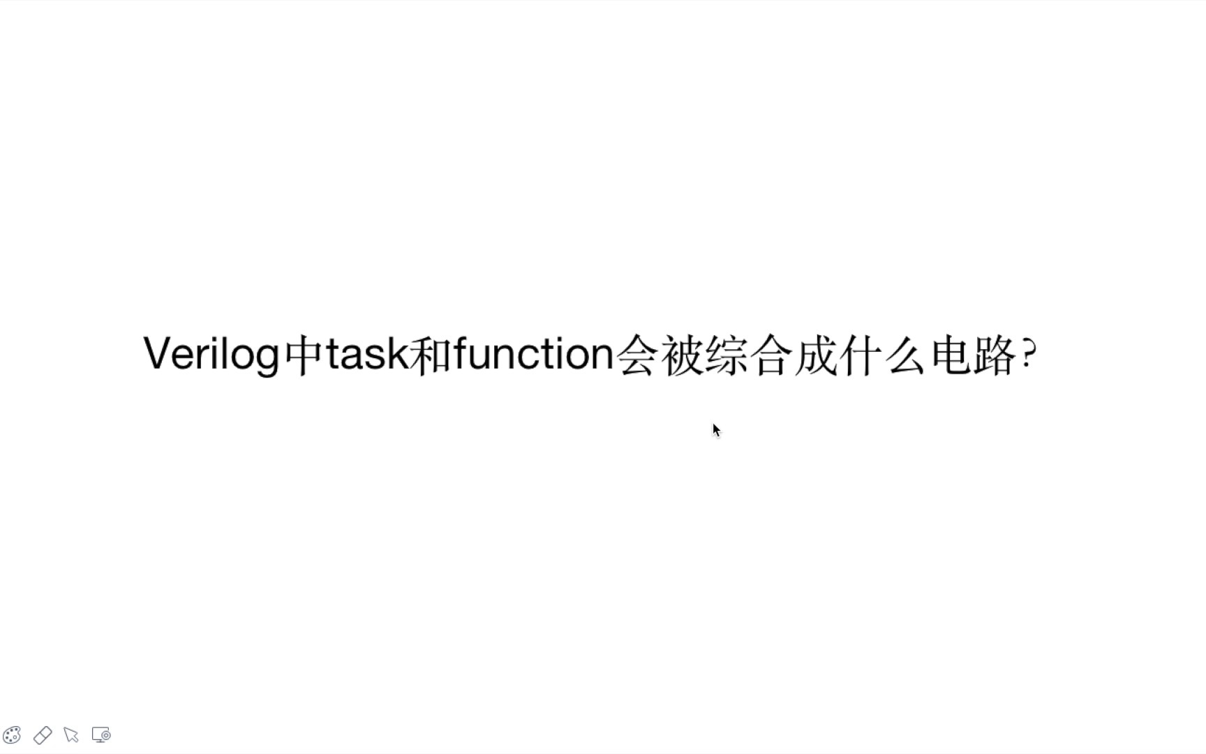 verilog中的task和function会被综合出什么哔哩哔哩bilibili