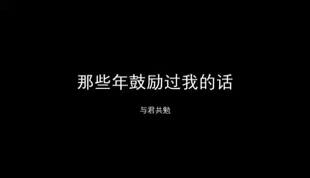 [图]给即将高三的同学一些分享 内含学习经历 鼓励文案！！！不想学习不想努力看这个！早恋危机看这个！！精神内耗看这个！！！