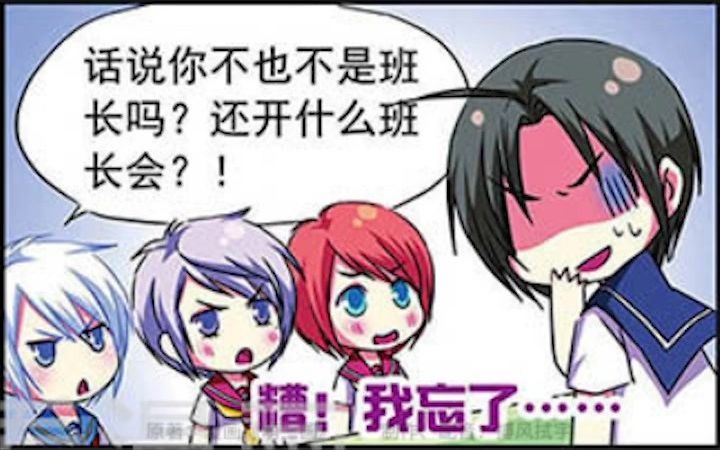 [图][有声漫画]【萌三国】第8话节选同人配音