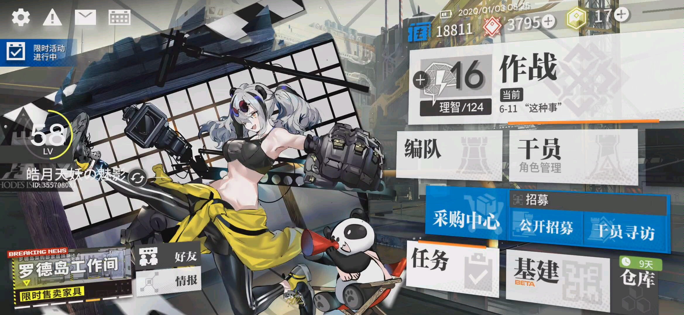 明日方舟 s6-2 低配 三星 可自律