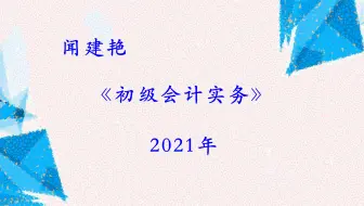 初级会计实务职称考试：自产自用应税消费品用于职工食堂a2613