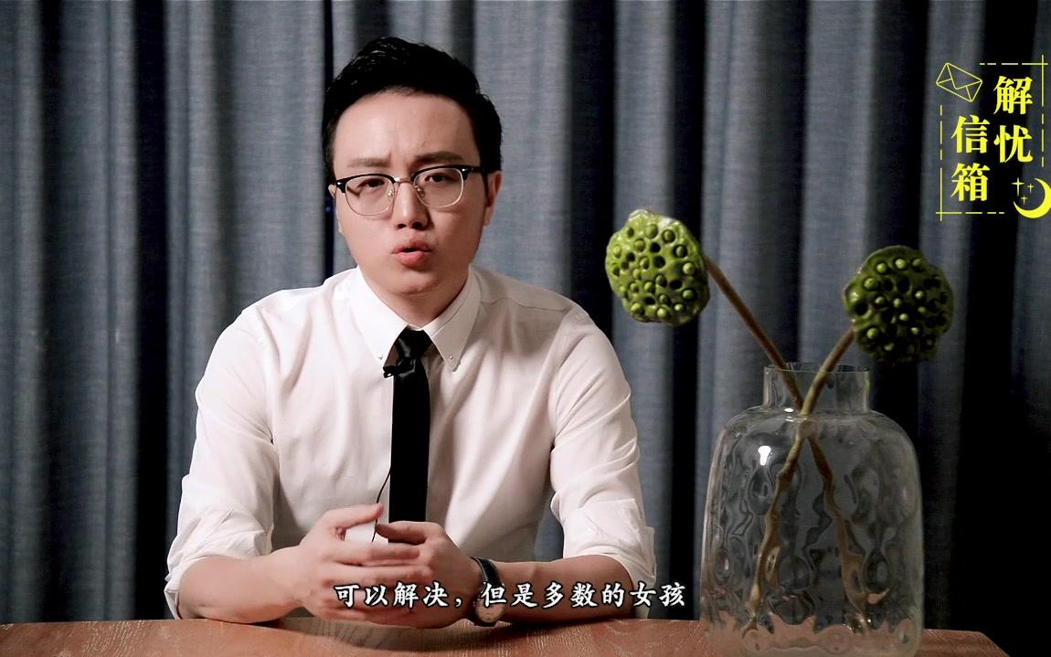 [图]解忧信箱，骑驴找马的男人，当断则断