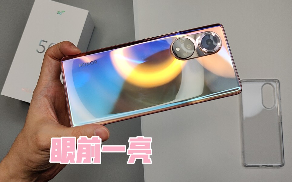 琥珀色让我眼前一亮荣耀50pro开箱太爽了就是充电头太大