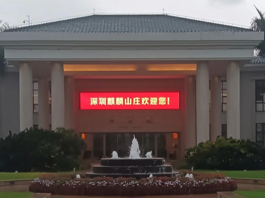 麒麟山庄边上的农庄#麒麟山庄#农庄#光伏大棚