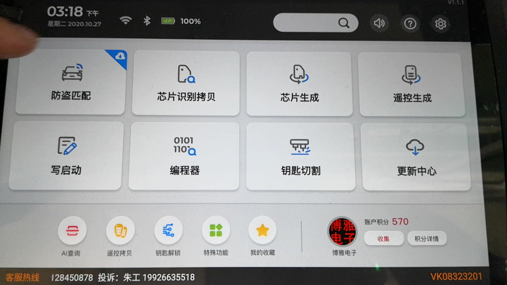 VVDI平板大众9S12仪表生成OEM钥匙方法哔哩哔哩bilibili