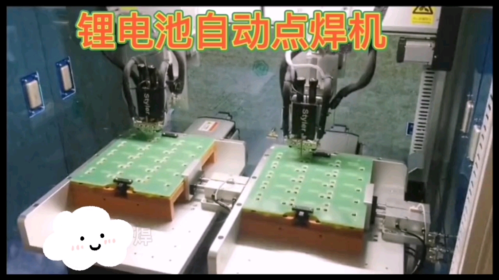 广州好焊自动化点焊机点焊锂电池,焊接效率高