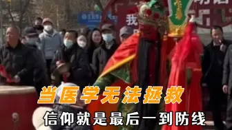 Скачать видео: 当医学无法拯救信仰就是最后一到防线：家人都顺顺利利平平安安