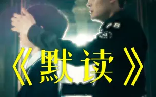 Télécharger la video: 前八集居然有点好磕！他俩演的还挺有原著内味！