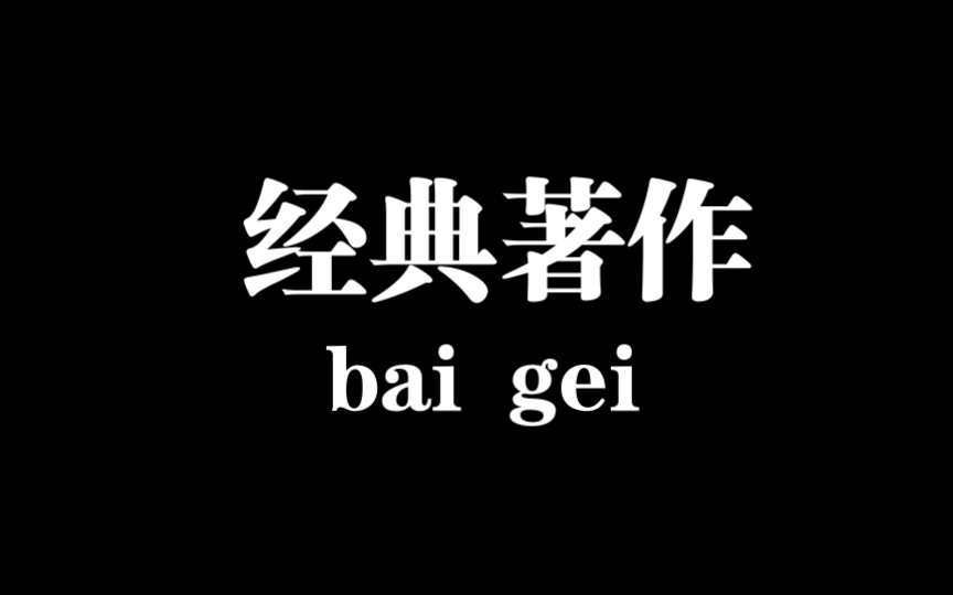 [图]【经典研读】《苏维埃政权的当前任务》中列宁社会主义过渡思想