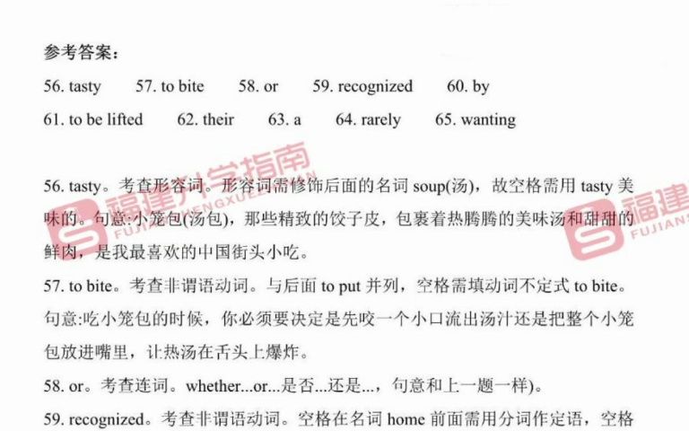 【2023高考英语】全国一卷超难D篇阅读和完型答案及解析哔哩哔哩bilibili