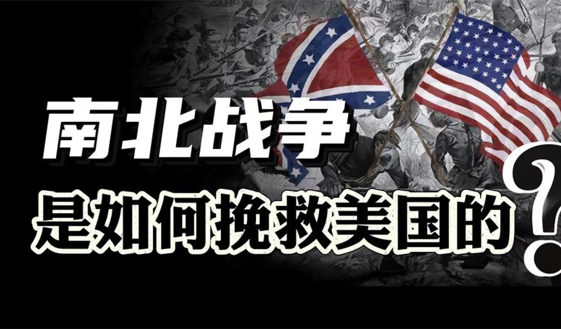 替身南北战争图片