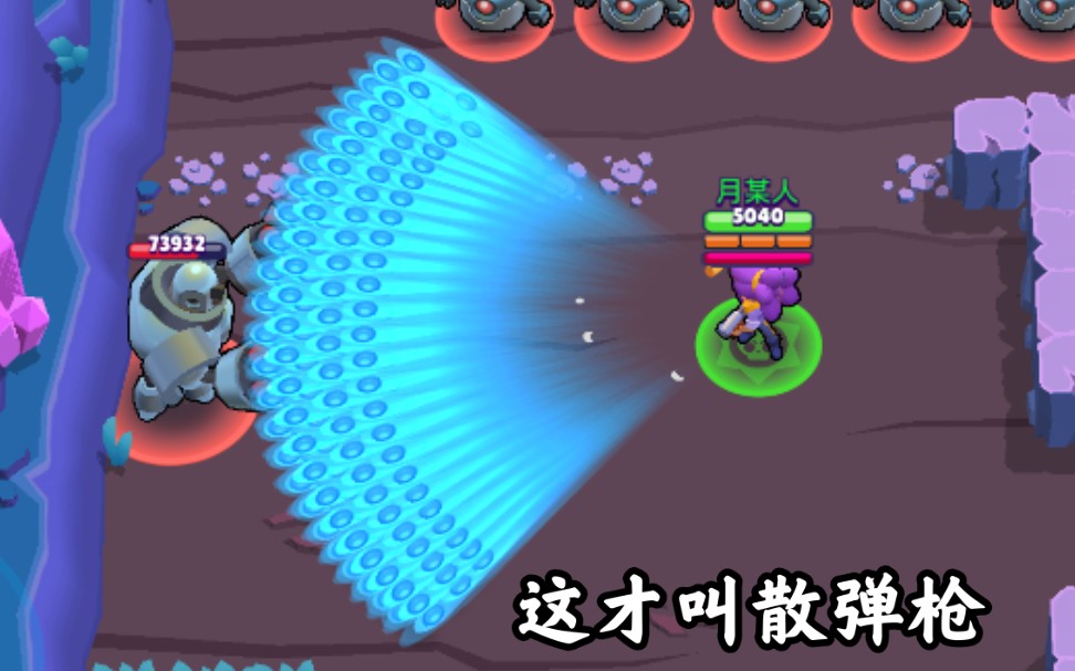 荒野乱斗你管雪莉拿的这叫散弹枪