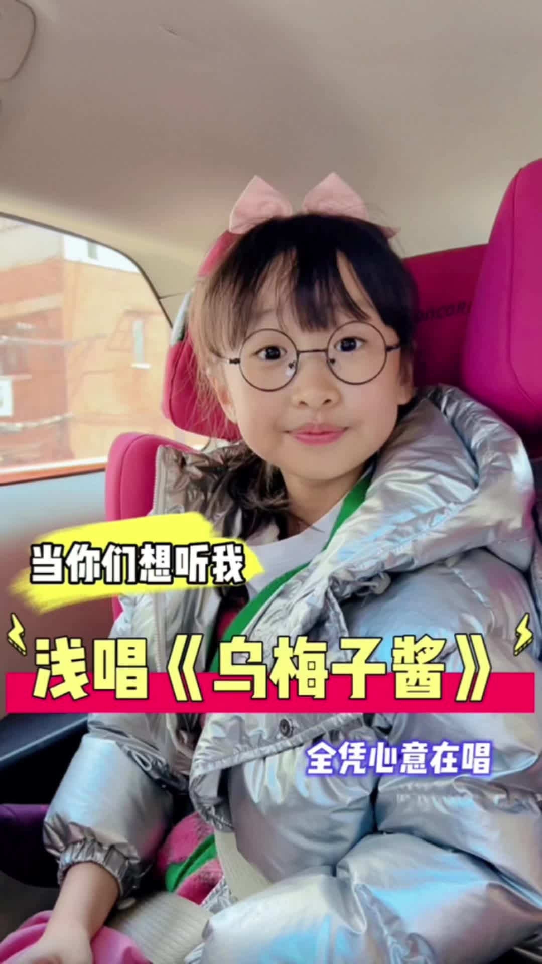 没有唱功 全凭心意-我是机灵姐-我是机灵姐-哔哩哔哩视频