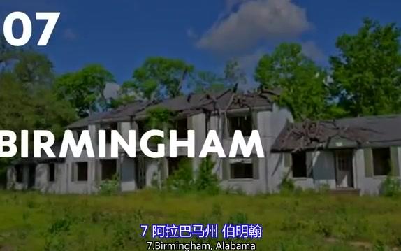 美国最糟糕的12个居住地【龙腾网字幕组】哔哩哔哩bilibili