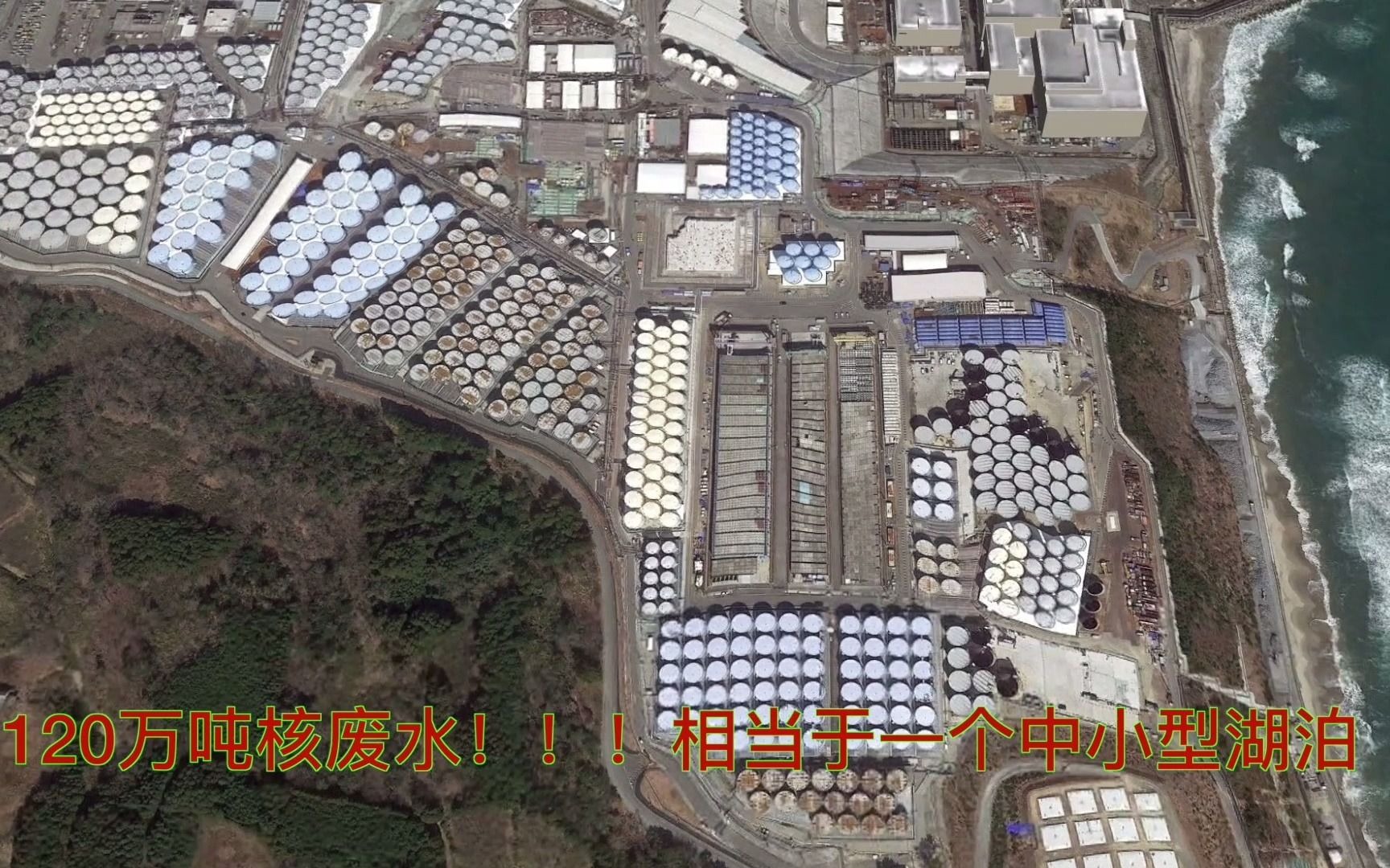 活动作品卫星看了下福岛核废水恐怖