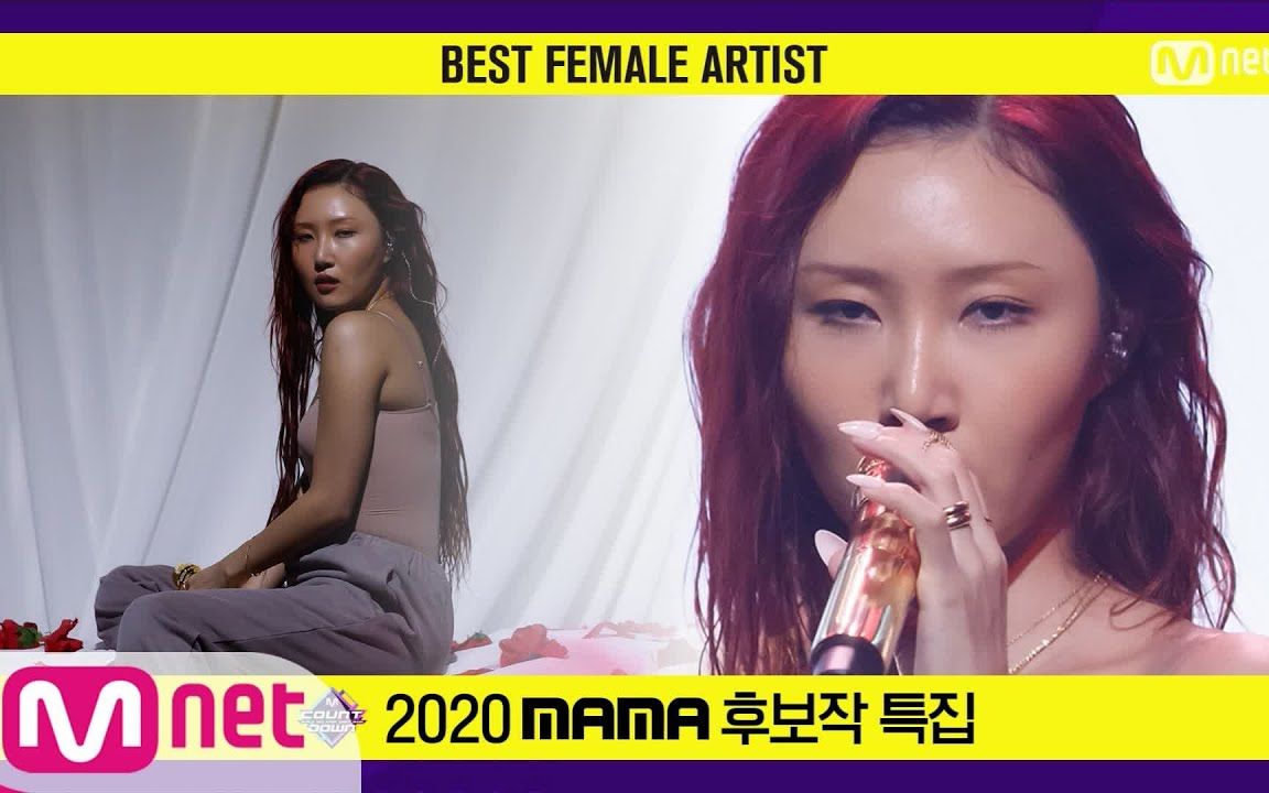 华莎 maria 2020mama亚洲音乐大赏 现场 201112