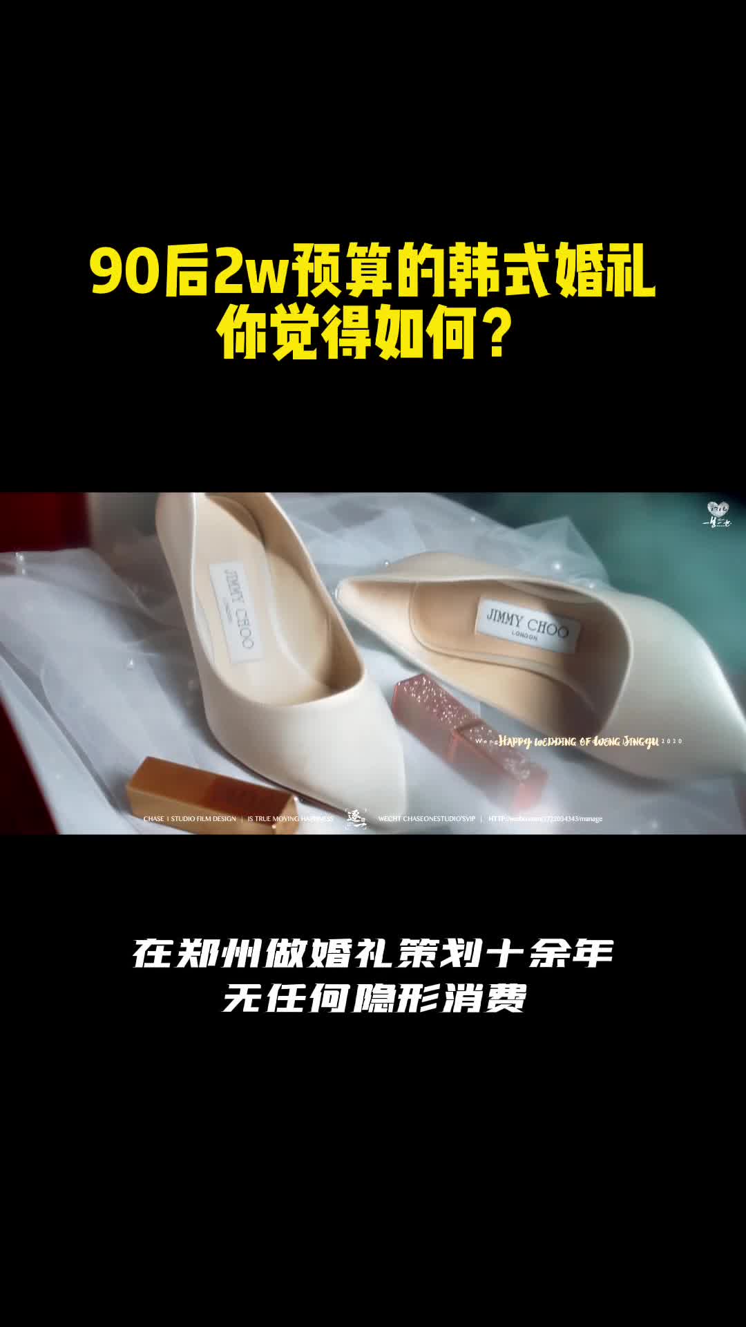 婚礼策划,郑州婚礼策划公司可提供专业的草坪婚礼策划;创意婚庆策划,婚礼布置,婚礼定制等婚礼服务哔哩哔哩bilibili