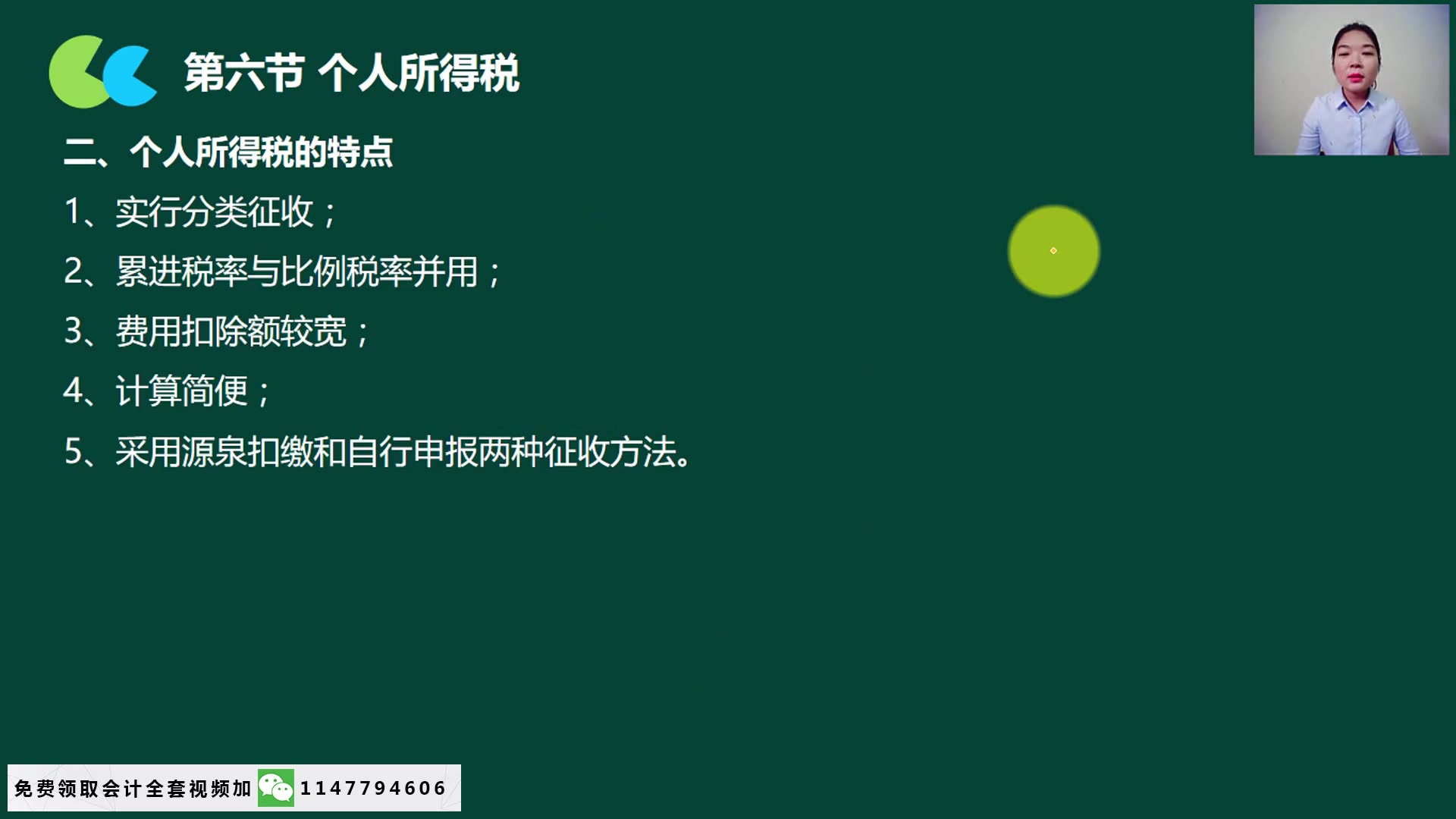 个人所得税申报代理个人所得税在哪申报工资个人所得税例题哔哩哔哩bilibili