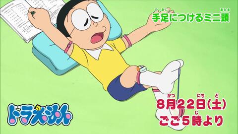 テレビアニメ ドラえもん 年9月5日 土 放送 予告動画 哔哩哔哩 Bilibili