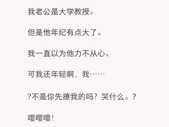 嫁给教授老公哔哩哔哩bilibili