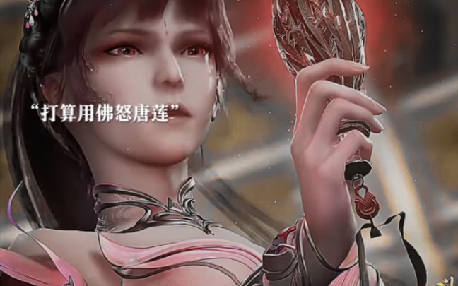 天使军团被佛怒唐莲歼灭