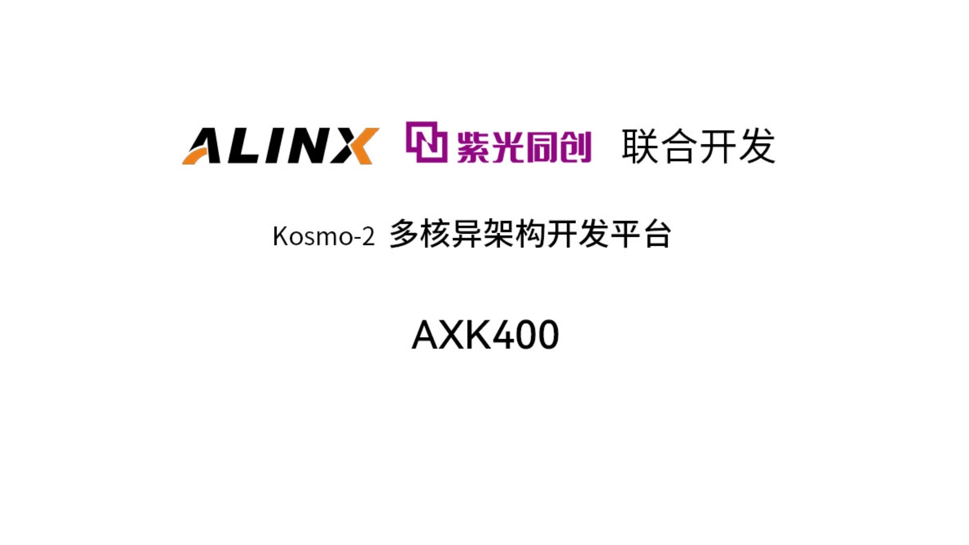 【新品发布】AXK400