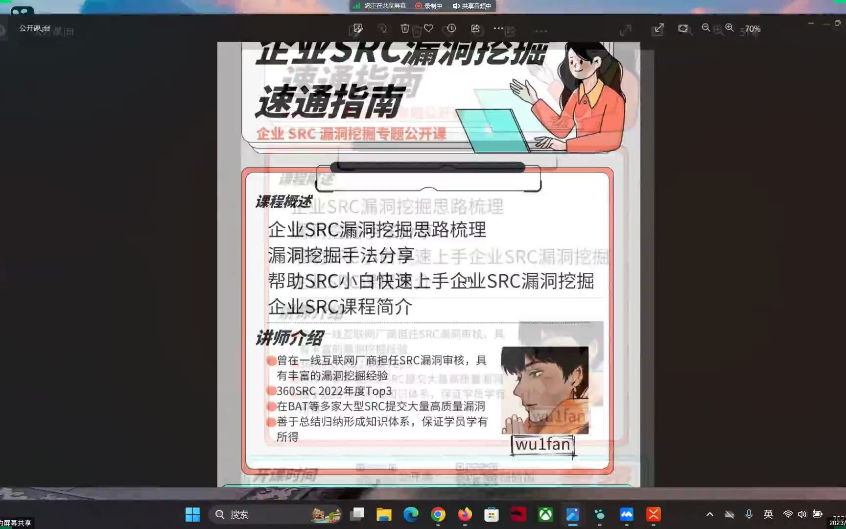 企业SRC漏洞挖掘速通指南哔哩哔哩bilibili