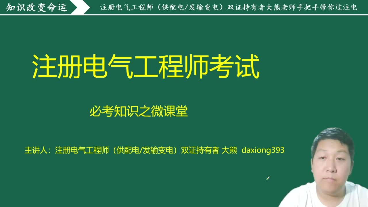 注册电气工程师考试必考之电力系统中性点接地方式及特点哔哩哔哩bilibili