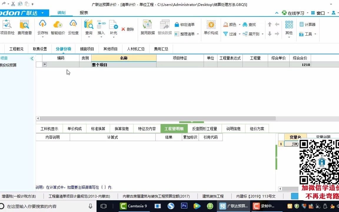 【结算审计】如何让签证费用能直观的体现在软件中哔哩哔哩bilibili