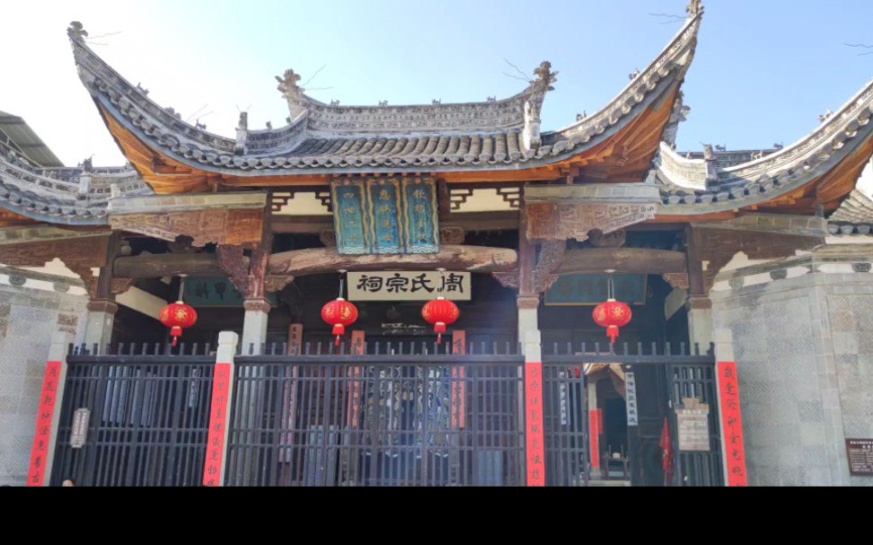 宗祠正门之上高悬"周氏宗祠","钦点主政","恩赐进士","四世二品"等