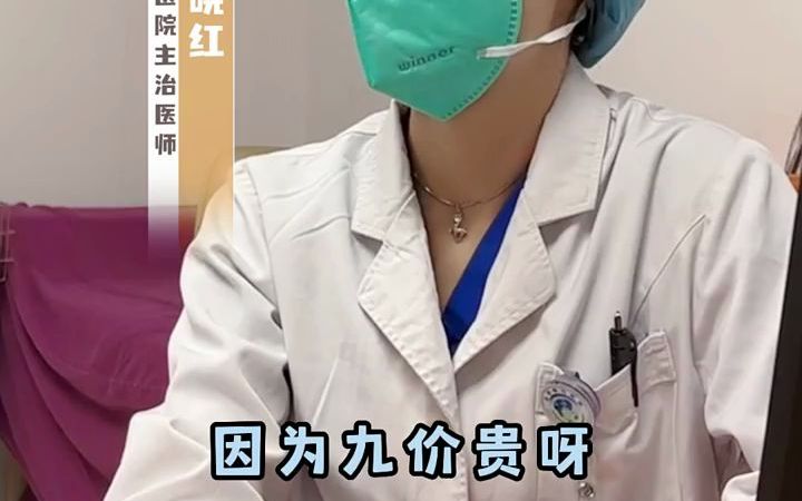 HPV疫苗,二价四价九价该如何选择?哔哩哔哩bilibili