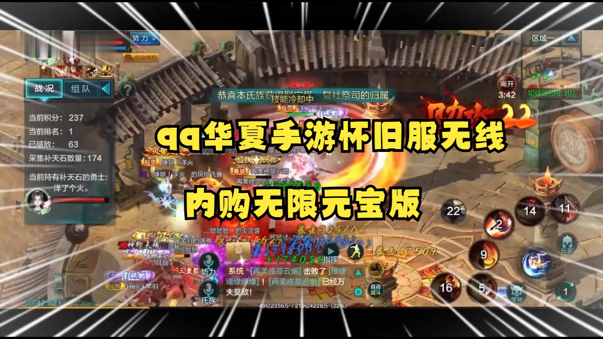 qq华夏手游怀旧服破解版无限元宝版,直接当单机手游玩