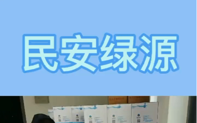 民安绿源火热招商加盟中,一壶好茶已备好,随时欢迎您的到来!哔哩哔哩bilibili