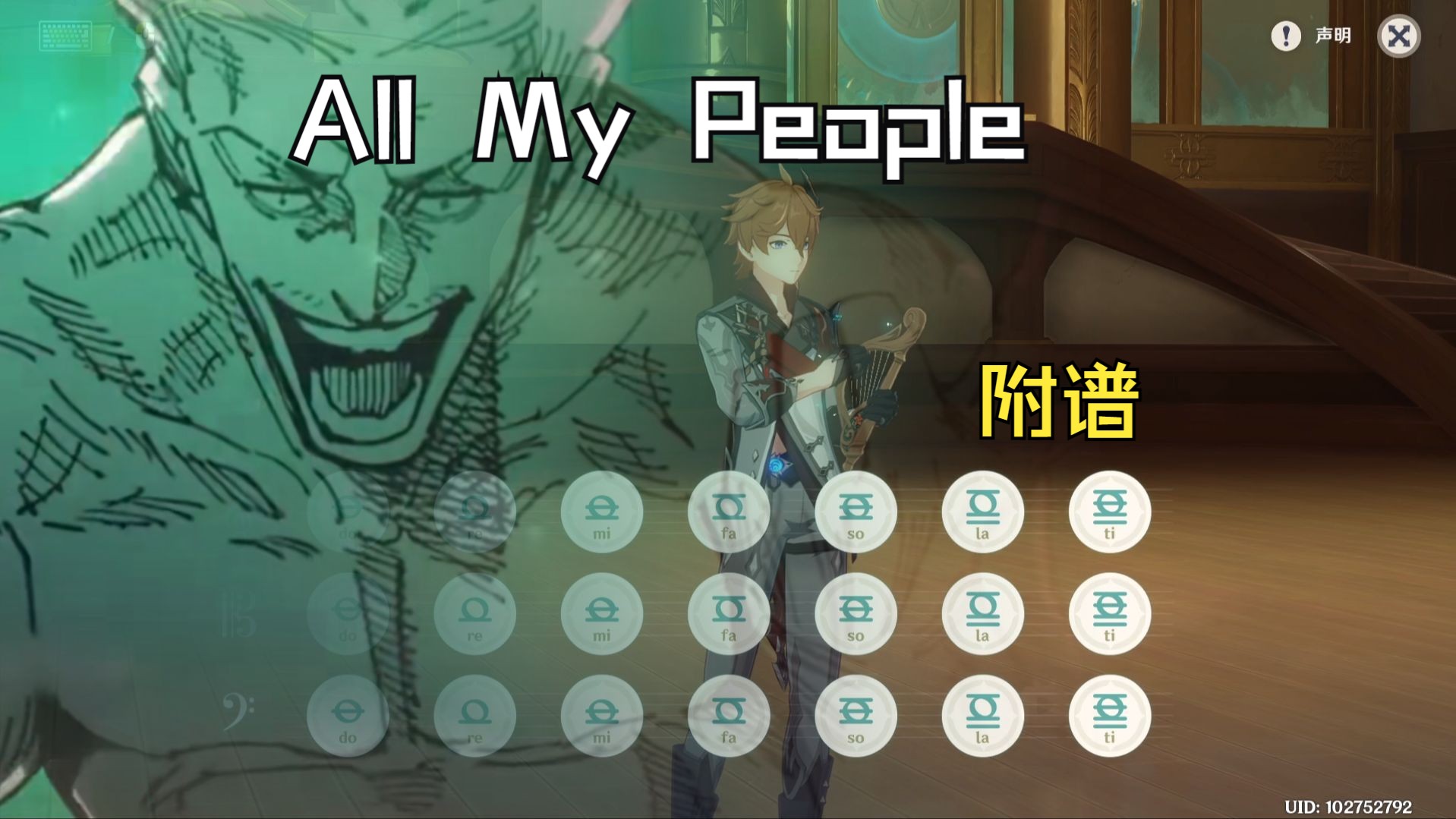 [图]“琴域展开，坐杀博徒”《All My People》（原神演奏）附谱