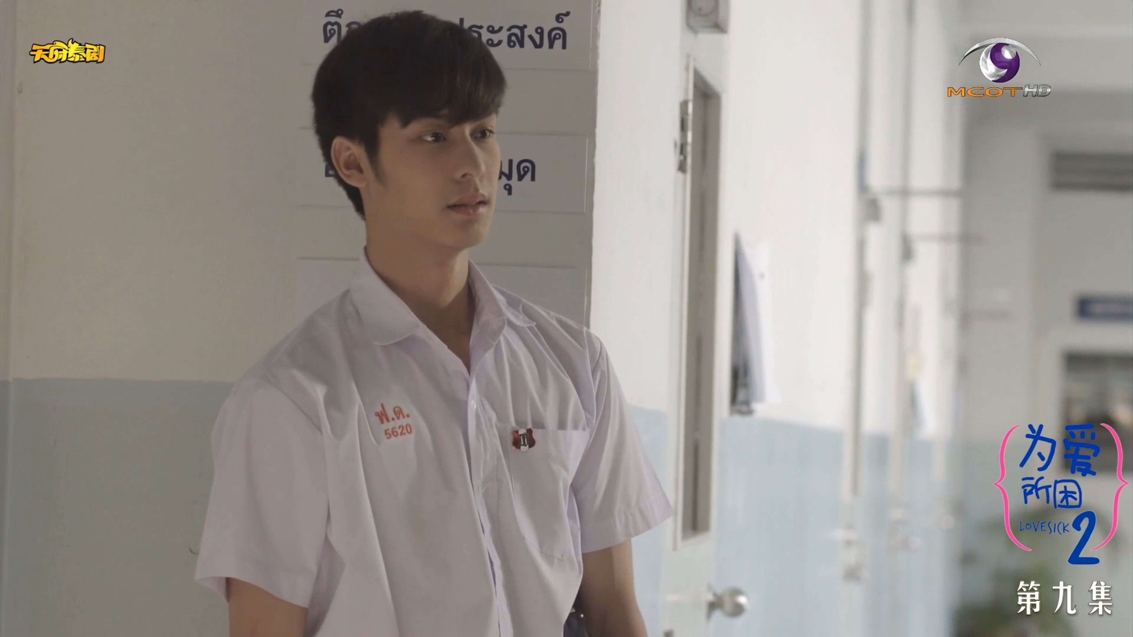 【为爱所困】第二季 超清 9-1