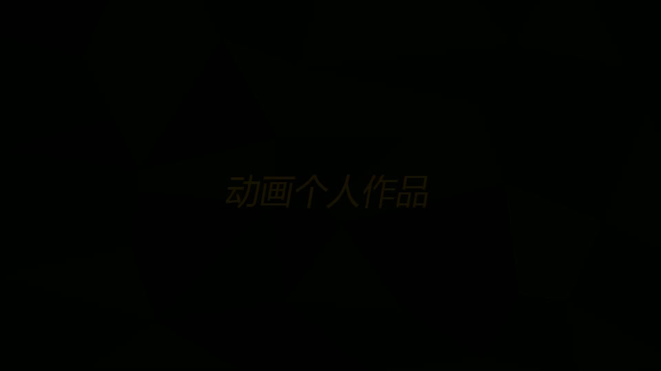 maya毕业个人作品哔哩哔哩bilibili